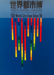World City Expo Tokyo 1996 Original Vintage Poster