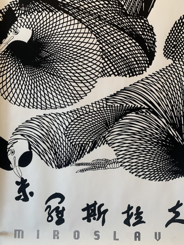 Boris Bucan Shangai Exhibition Original Vintage Poster