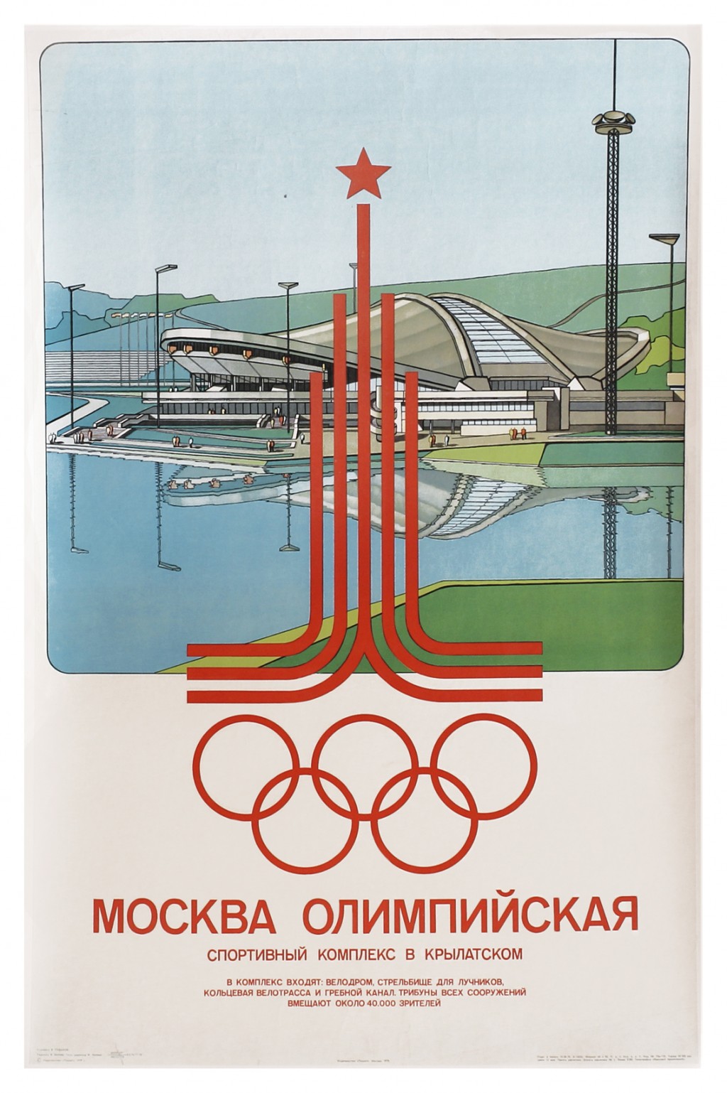 Плакат олимпийские игры. Плакат Москва 1980 Олимпийские игры. Постер игры олимпиады 1980.